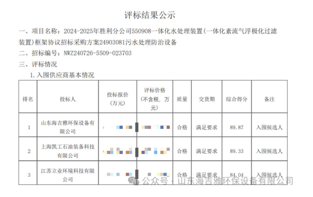 QQ瀏覽（lǎn）器截圖20240904153716.jpg