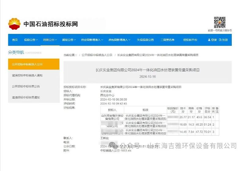 QQ瀏（liú）覽器截圖20241112154026.jpg